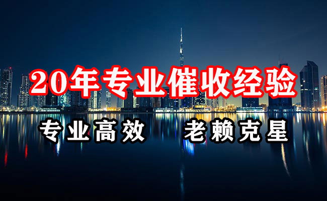 屏南讨债公司